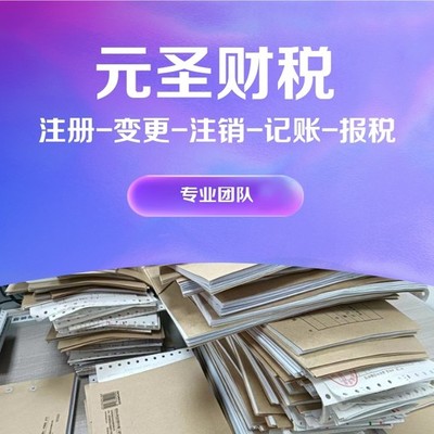 廣州番禺區代辦營業執照專業服務指南