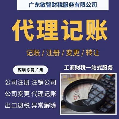 深圳坪山新區執照與資質代辦 一站式專業服務指南