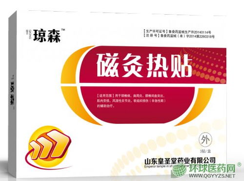 藥品分類與功效概述