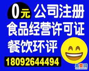 方新村易登網(wǎng) 一站式代理代辦服務(wù)助力企業(yè)無憂創(chuàng)業(yè)